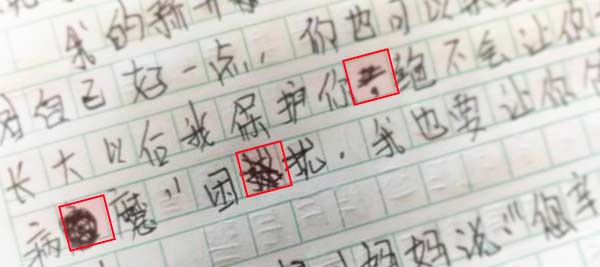 通用文字识别（手写）