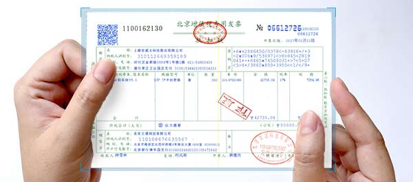 发票识别