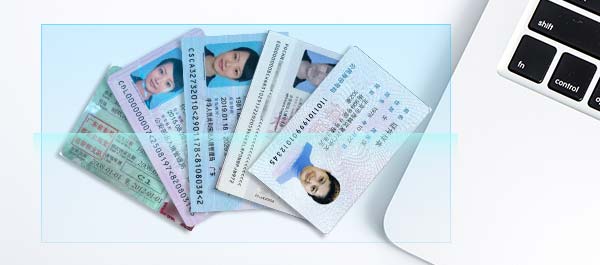 文证通证件管理系统_智能录入