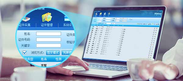 文证通证件管理系统_按字段查询