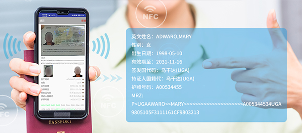 Prend en charge la vérification NFC par téléphone mobile des données de la puce des passeports électroniques, des passeports de voyage vers Hong Kong, Macao et Taïwan, des Permis de compatriotes taiwanais et des Permis de retour à la Chine.