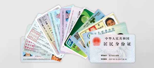 嵌入式護照閱讀器,支援識字國內、國外駕駛證、簽證、外國人永久居住證、電子回鄉證、電子台胞證、港澳台身分證、港澳居民往來大陸通行證 、台灣居民往來內地通行證等80多種證件