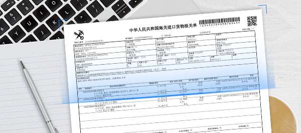 支持识别印刷简(繁)体、英文、中英文混排、文字数字混排等多种语言类型