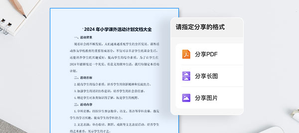 手機拍文檔,自動移除雜亂背景,產生高清JPEG圖片或PDF文件