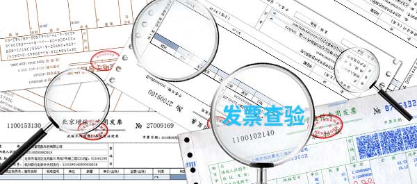 票据识别及验真