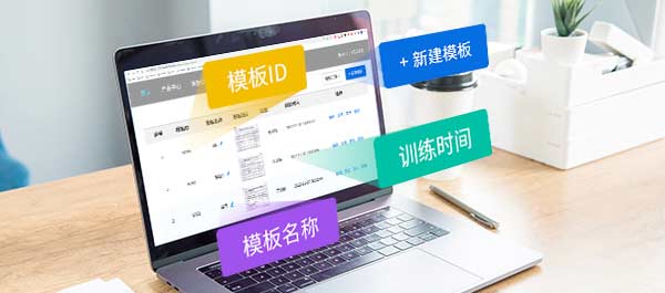 智能文档训练平台