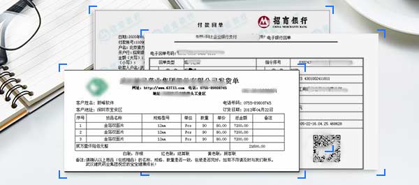 表格识别