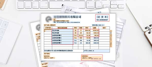 物流单据识别